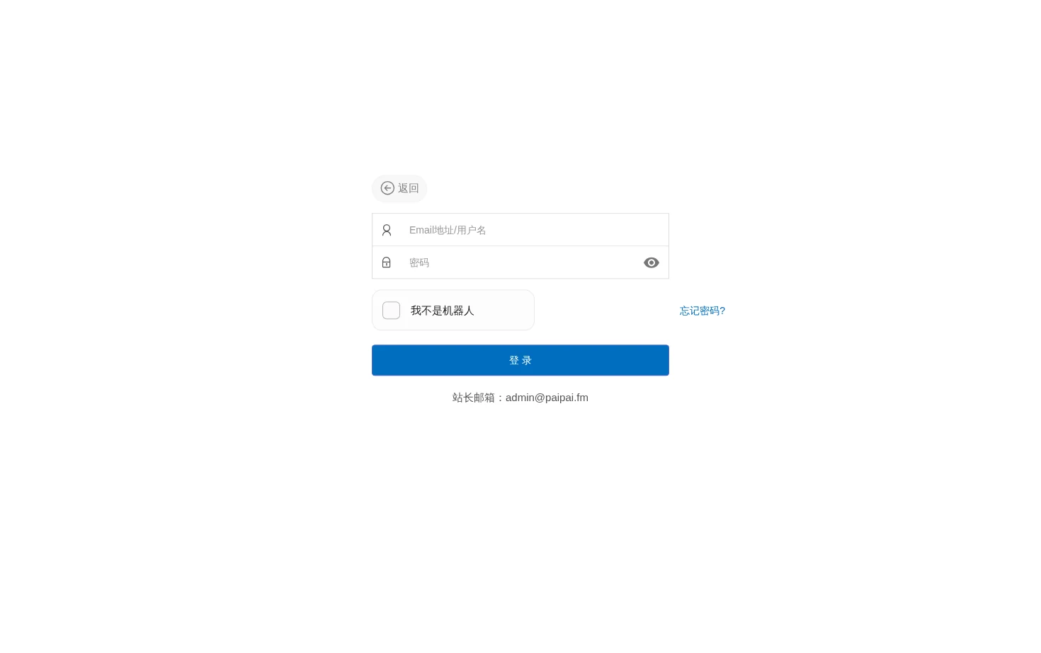 User Login 页面快照